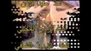 Video thumbnail of "روح الله ندعوك Rouh allah nadouka"