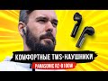 TWS Наушники Panasonic RZ B100W — комфорт, автономность и приятное звучание