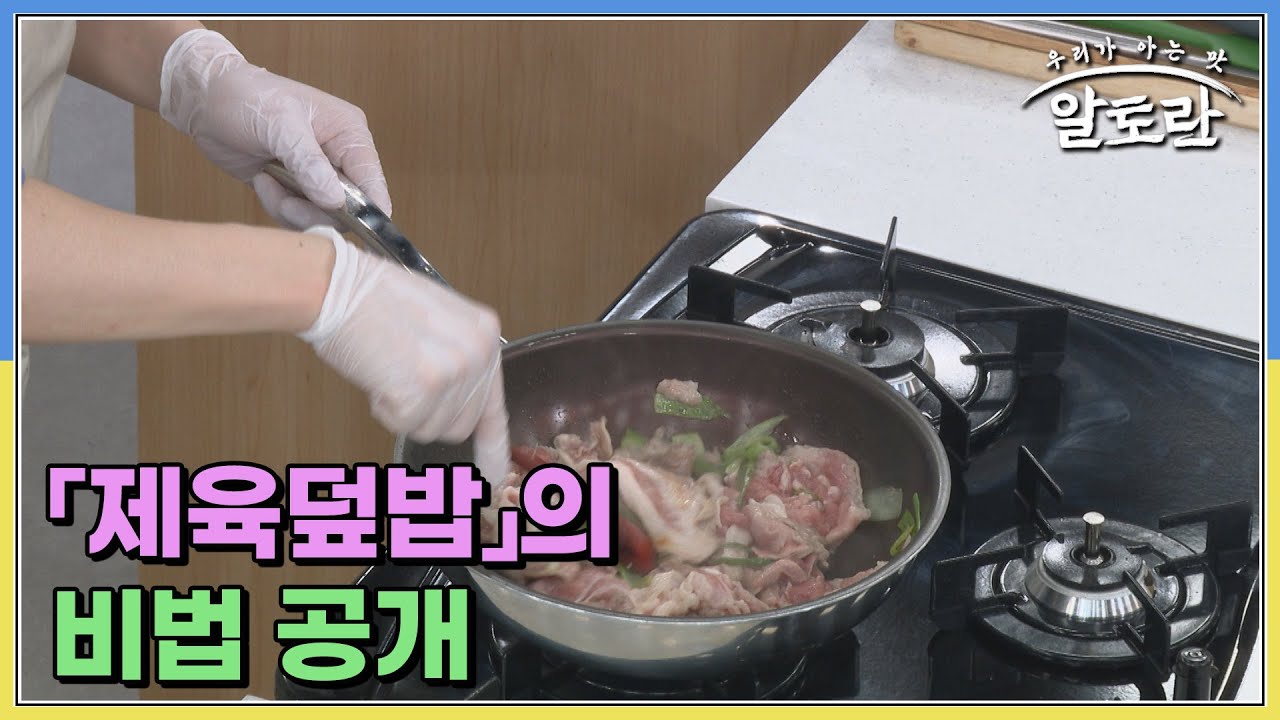 눈물 젖은 추억의 맛... 황가람 표 「제육덮밥」의 비법 공개! MBN 250907 방송