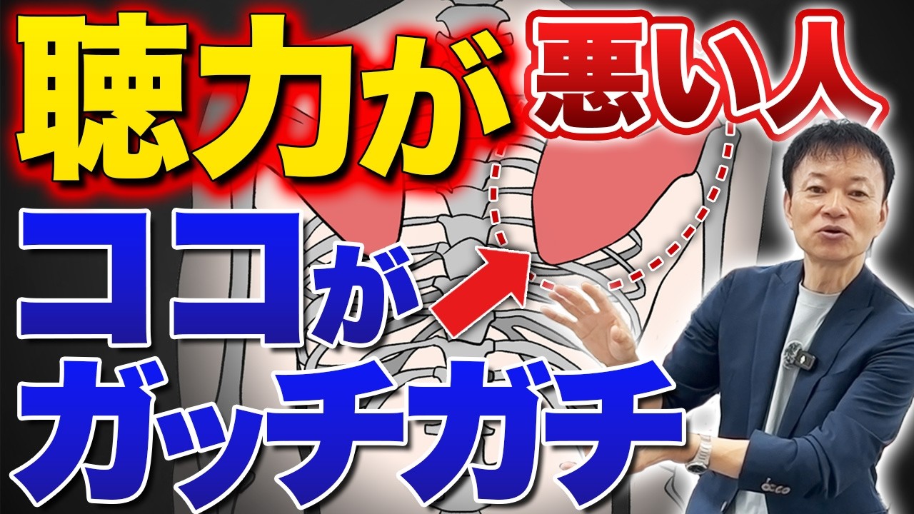 【騙されたと思って】難聴・耳鳴り・めまいに悩んでる人、絶対コレやって！耳の不調の原因を根本から消し去る神セルフケア