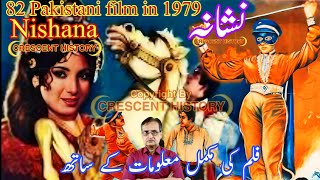 Nishana | Nishana 1979 | Old Pakistani Movie | Film Review | Urdu/Hindi | CRESCENT HISTORY