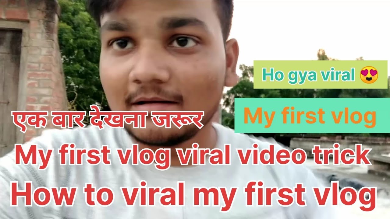 How to viral my first vlog।My first vlog viral ।First vlog।😍।My first ...