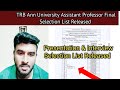 TRB Anna University Assistant Professor Selection List released/ Interview