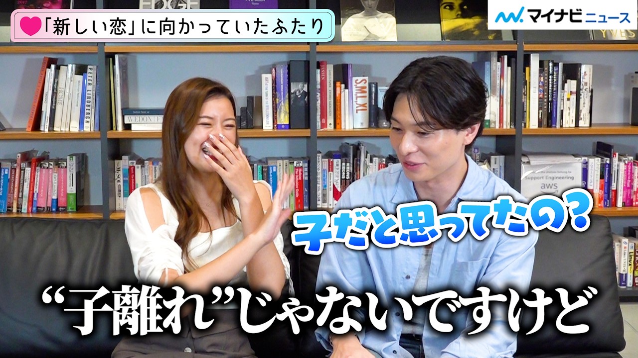 【ラブトラ3】ユリ&ゆうや“Xカップル”を直撃！息ぴったりの掛け合いにほっこり “6年前の青春”を懐かしむ 『ラブ トランジット』シーズン3 Xカップルインタビュー ※ネタバレあり