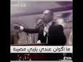 سيداتي انساتي سادتي انا تاج فوق هامات العرب حبايب بصمة لليفيدوة بدون كلامات محضورة