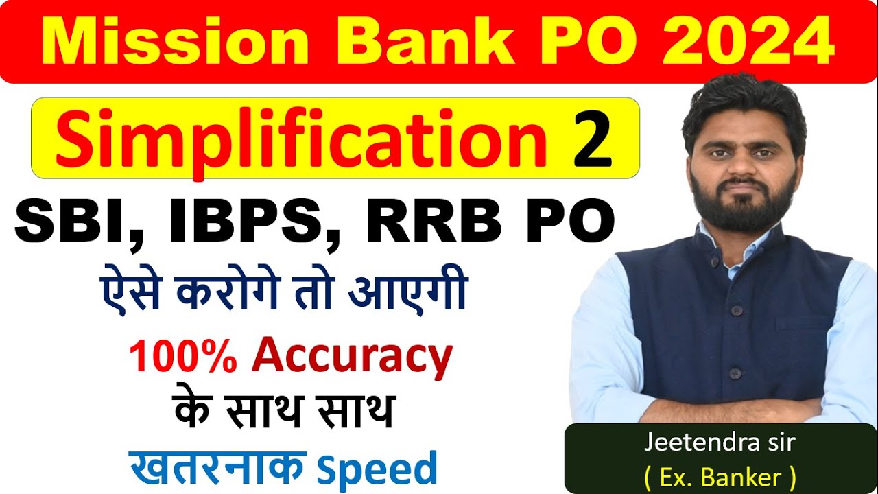 Simplification With Tricks | Speed Maths | For RRB PO, IBPS PO, SBI PO ...