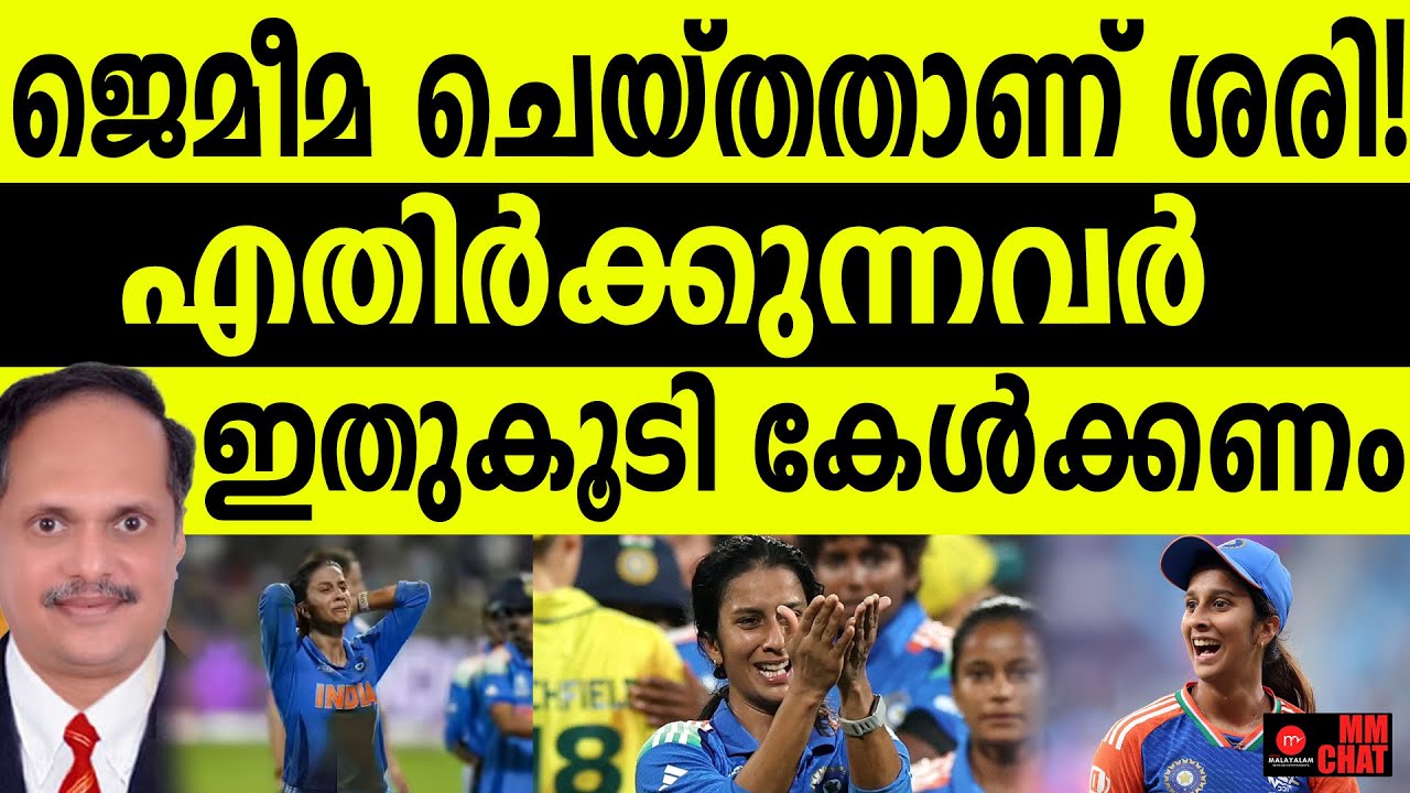 യേശുവിനോടുള്ളനന്ദിയിൽ പൊള്ളുന്നവർ!! ! | MEDIA MALAYALAM | Jemimah Rodrigues