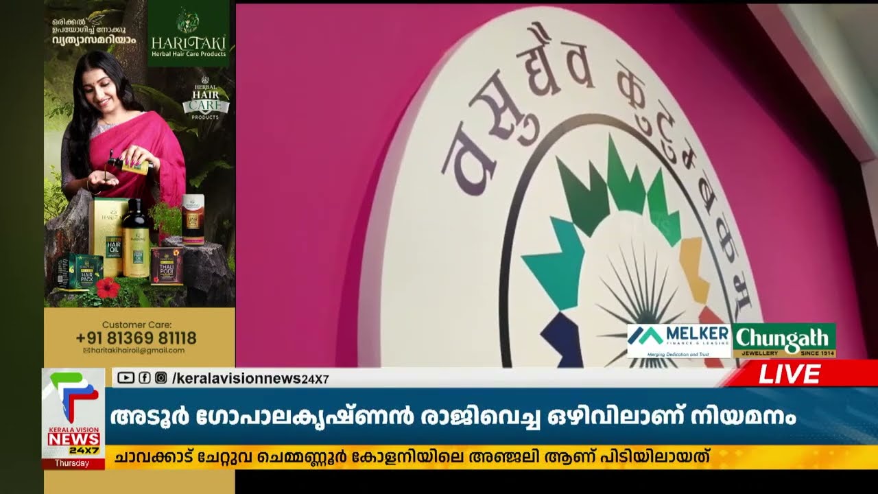 NFTC യുടെ റീജ്യണല്‍ ഓഫീസ് തൃശ്ശൂരില്‍ ഫെബ്രുവരി 24ന് പ്രവര്‍ത്തനമാംരംഭിക്കും