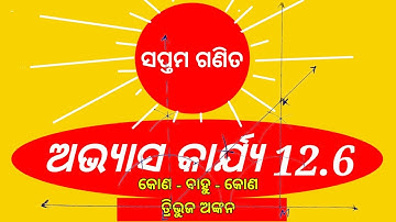 Class 7 math exercise 12.6 odia medium  construction 7th class math exercise 12.6 odia medium