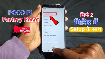 Poco F1 Factory Reset 2024  | How To Factory Reset Redmi   Mi Phone Factory Reset