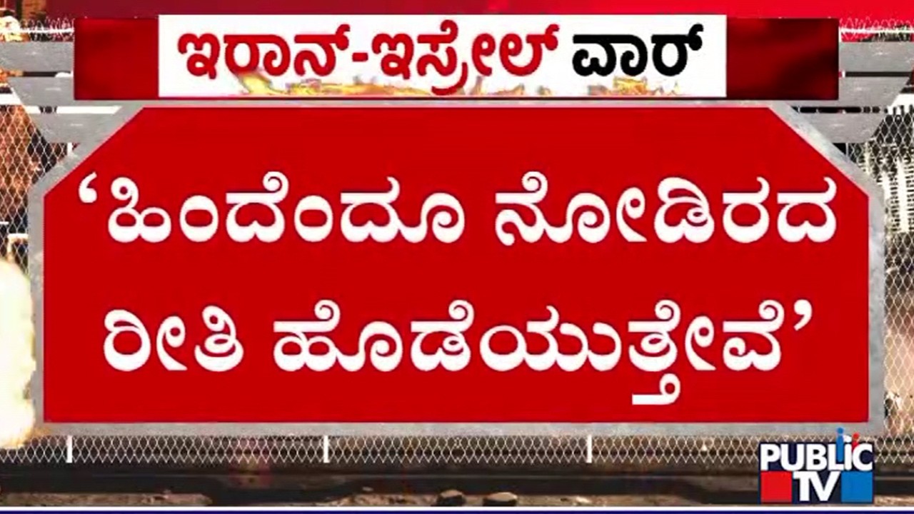 ‘Will Hit Them With Unseen Force’: Donald Trump Warns Iran