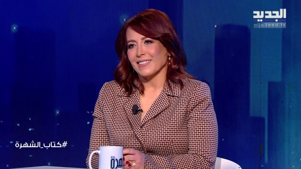 تقلا شمعون وأسرار لأول مرة تعلنها في أصدق حوار: أؤمن بأن يسوع هو ابن الله وهذا ردي على باميلا الكيك