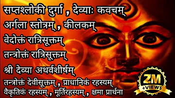 Durga Saptashati Full Path In Sanskrit | Durga Saptashati Path | Durga Saptashati | Durga Saptshati