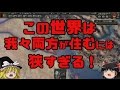 【HoI4】ゆっくり怒りのアフガン Part5【大戦勃発編】
