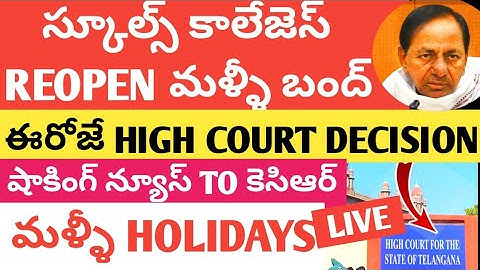 Ts Schools, Colleges Reopen Date 2021 || Ts School Reopening Date 2021 || Ts College Reopening 2021