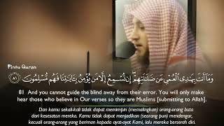 Syekh Hamzah Al Far Surah Annaml ayat 71-93