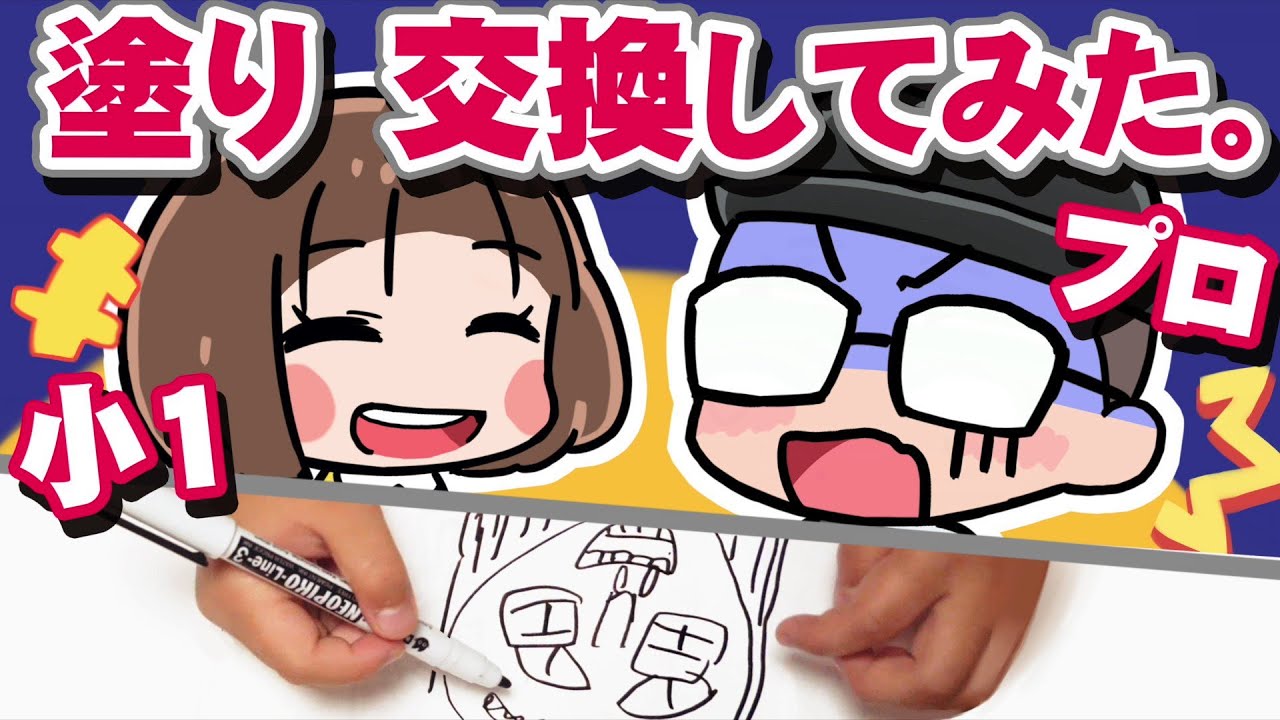 Father and daughter exchanged line drawings and drew a picture
