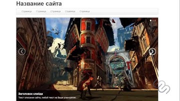 HTML-верстка на Bootstrap | #5 Создаем слайдер контента