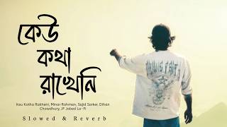 Keu Kotha Rakheni | কেউ কথা রাখেনি | Minar Rahman | Bangla Lyrics Lofi Song | JF Jabed Lo-Fi