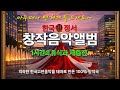 [1시간의 휴식] sound of KOREA™
