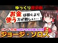 【ポンド危機】中央銀行を打ち倒した伝説のヘッジファンドについて解説！【歴史解説】