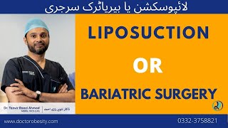 Liposuction OR Bariatric Surgery!!