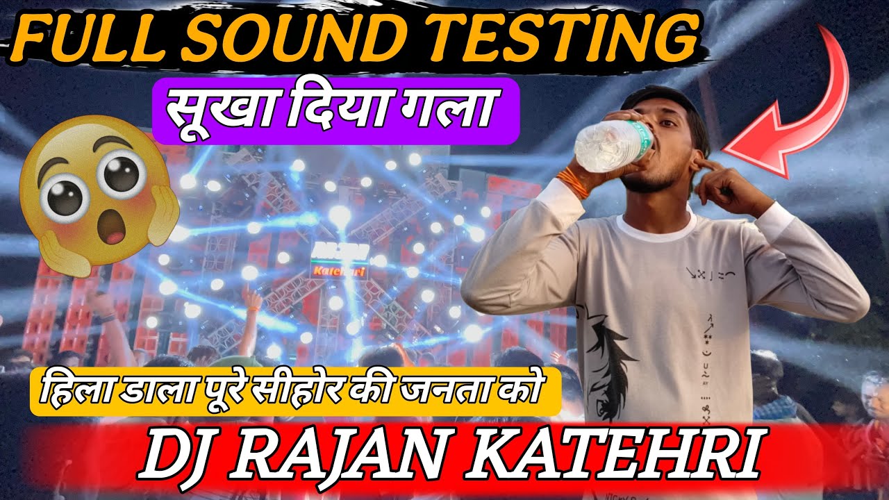 Dj Rajan Katehari Full Sound Testing || Sehore MP Kawad Yatra 2025
