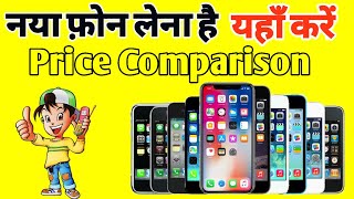 Android App for Smartphone Specifications and Comparison | Mobile Specification App | Tips n Tricks screenshot 1
