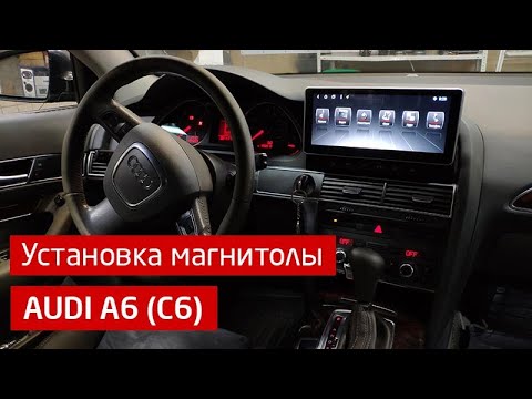 Магнитола IQ NAVI на Андроиде для Audi A6 (C6)