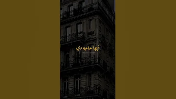 بيقولو عليا بارد 