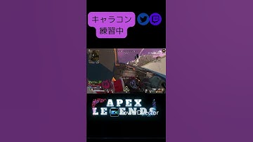 ネメシスの腰うち当たらん【APEX LEGENDS】 #apexlegends #apex#shorts