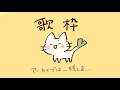 【#歌枠/karaoke 】うたう、(アーカイブ?)#vtuber