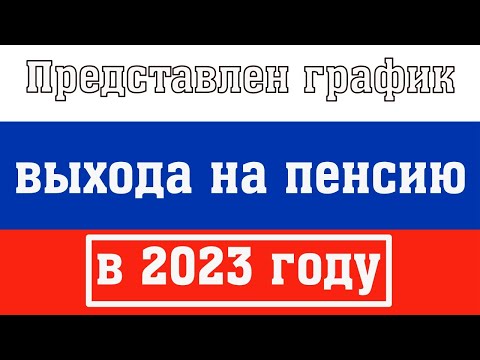 Россиян Ждет Очередной Виток Пенсионной Реформы
