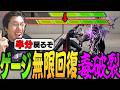 2本使用後に1.2本回収?!A.K.I.の凄まじいゲージ効率に驚きを隠せないストーム久保【スト6/アキ/毒破裂】