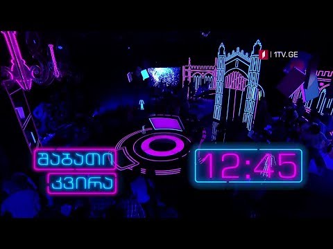 „წიგნების თარო\" - 9-10 ივნისს, 12:45 საათზე