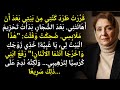 قررت طرد كن تي من منزلي بعد الشجار هي من قامت بتوضيب أغراضي لكن المنزل 