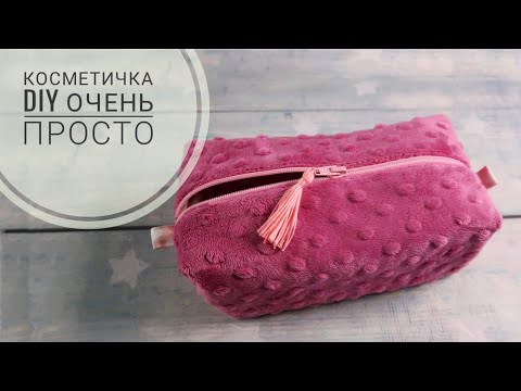 Очень просто сшить