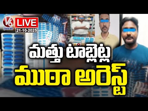 LIVE : Eagle Force Raids On Drug Gang In Nalgonda | V6 News - V6NEWSTELUGU