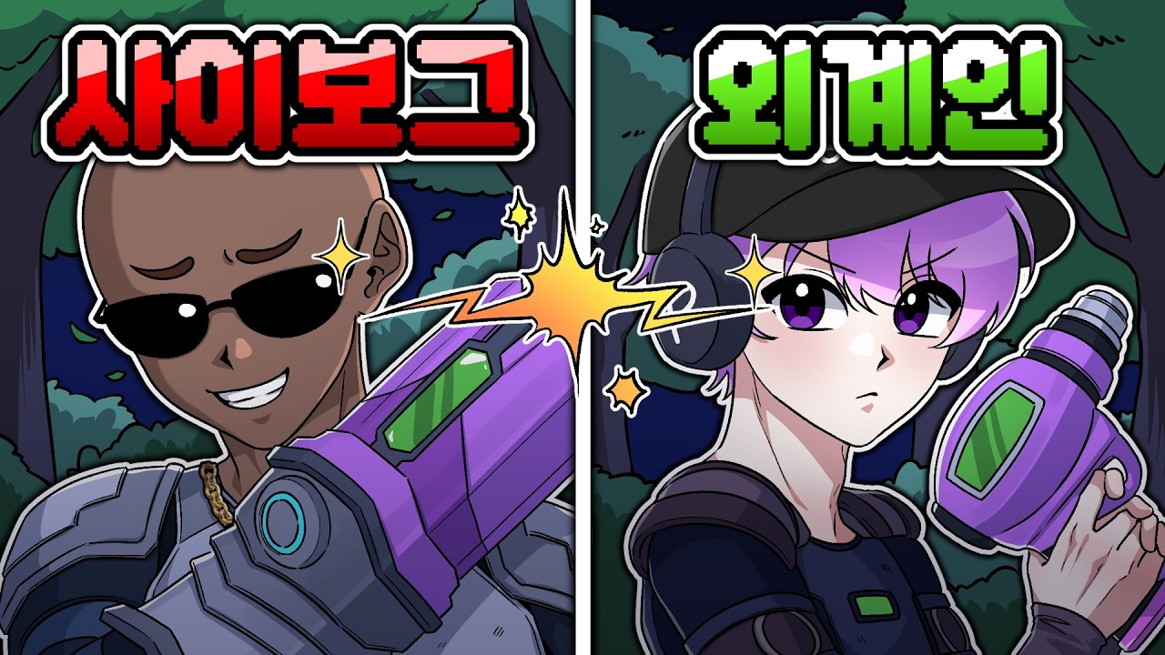 99밤에서 사기직업 vs 무과금 직업 누가 빨리 깰까?