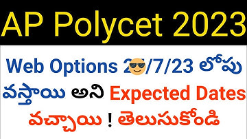 ap polycet 2023 web options release new expected dates in telugu