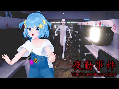 幽霊がいるコンビニで働くホラーゲームが怖くて面白いwww【夜勤事件】