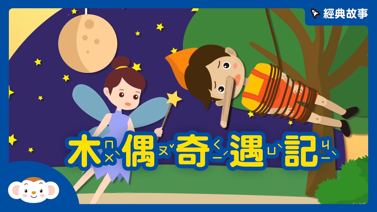 【經典故事】格林童話：白雪公主／一起來聽爸媽小時候聽的故事！｜小行星樂樂TV