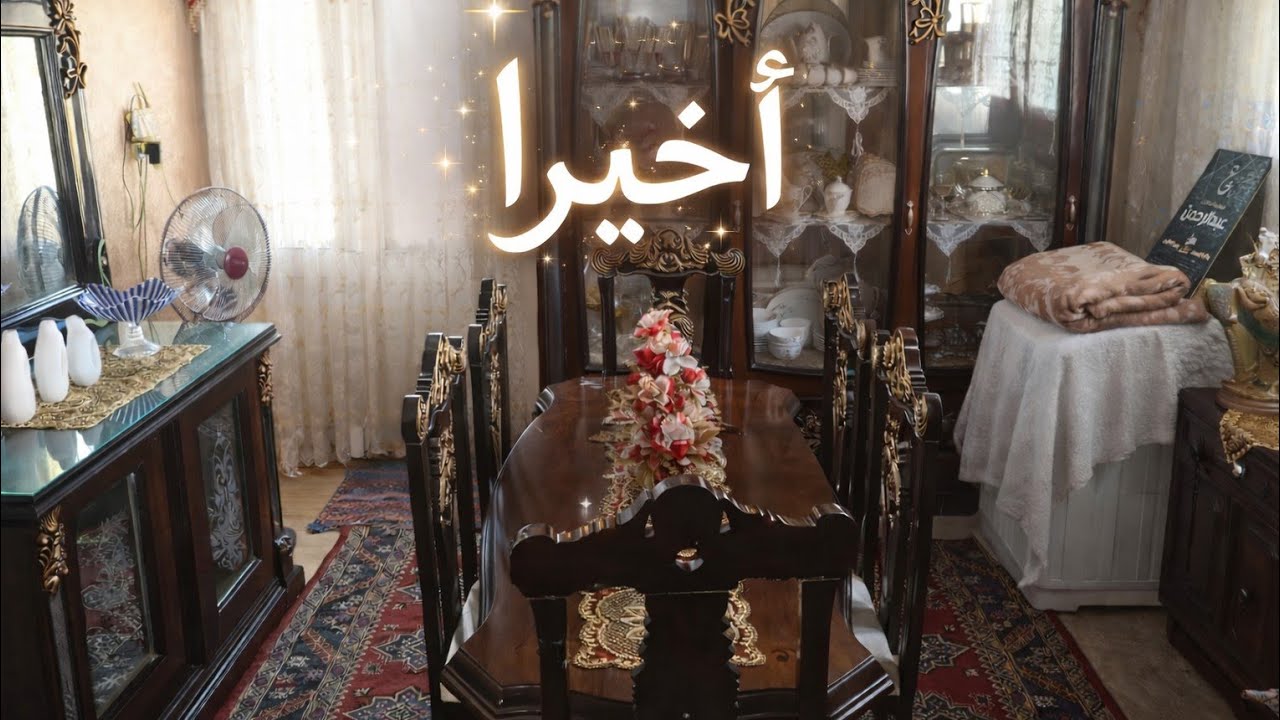 كل شئ بأوان وكل حاجه هتخلص فوقتها🏠🌸🌜