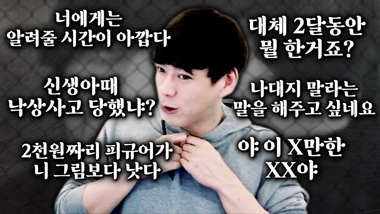 시청자들은 완전히 멘탈이 나가버렸습니다