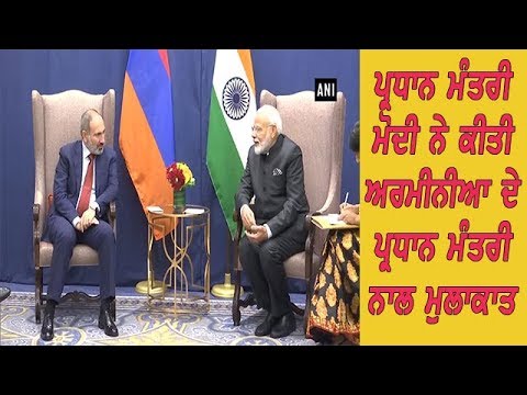 PM Modi meets Nikol Pashinyan, Prime Minister of Armenia