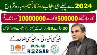 Business Loan scheme 2024 | Punjab Rozgar Scheme 2024 | Small Business Loan apply online screenshot 2