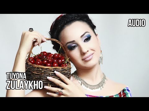 Зулайхо Махмадшоева - Туёна / Zulaykho Mahmadshoeva - Tuyona (Audio 2016)