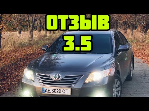 Отзыв от владельца Toyota Camry 40 (3.5)