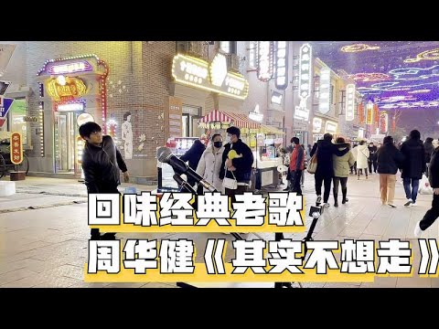 残疾小伙在街头卖唱养活自己，在寒冷的冬天歌声给人带来温暖