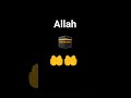 #allah#duet 🕋🤲❤️#